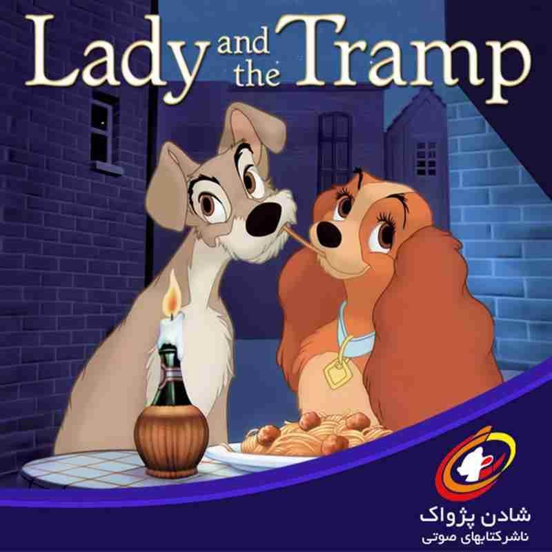 کتاب صوتی، رسابوک، کتابخانه صوتی و تصویری، Audio book Lady and the Tramp