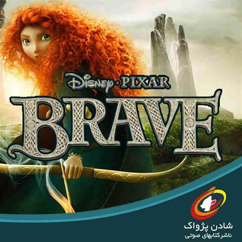 کتاب صوتی، رسابوک، کتابخانه صوتی و تصویری، Audio books Brave