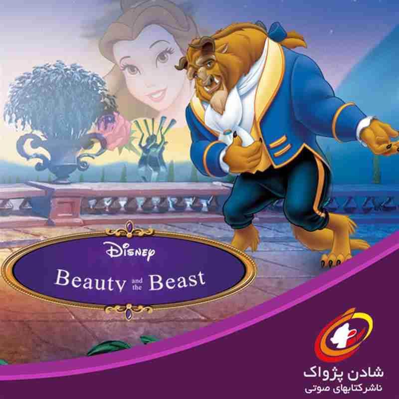 کتاب صوتی، رسابوک، کتابخانه صوتی و تصویری، Audio books Beauty and the best