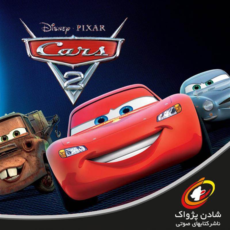 کتاب صوتی، رسابوک، کتابخانه صوتی و تصویری، Audio books Cars 2