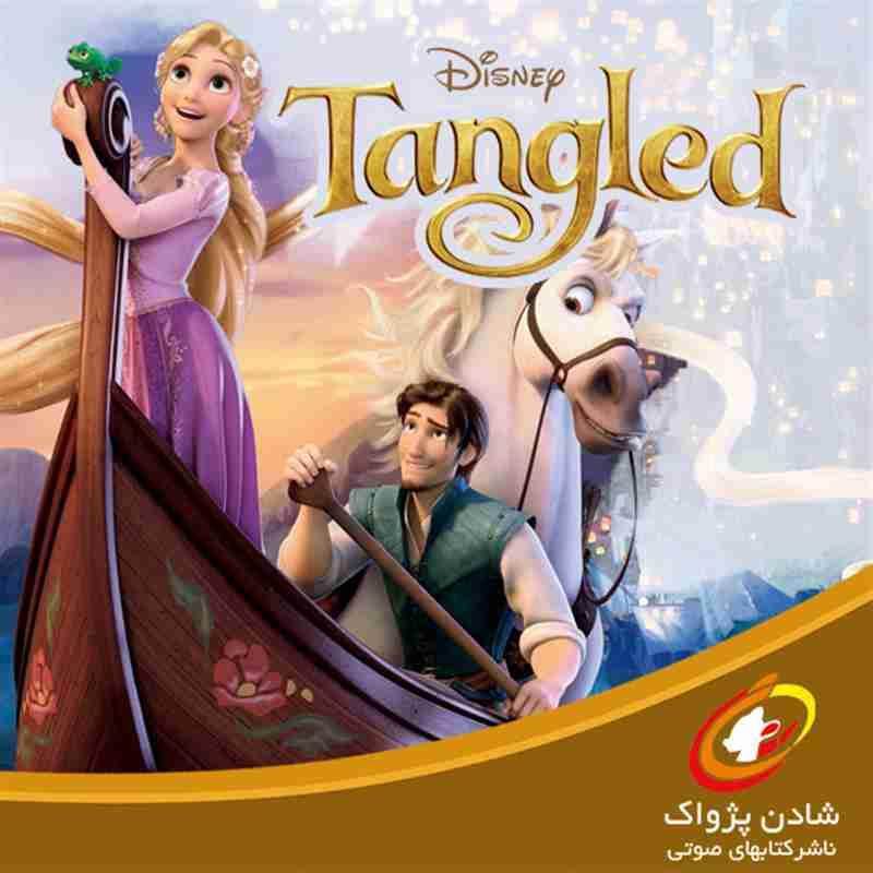 کتاب صوتی، رسابوک، کتابخانه صوتی و تصویری، Audiobooks Tangled