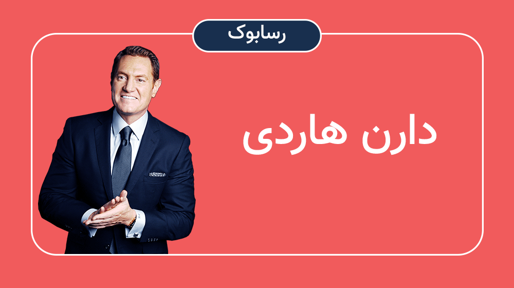 رسابوک، دارن هاردی