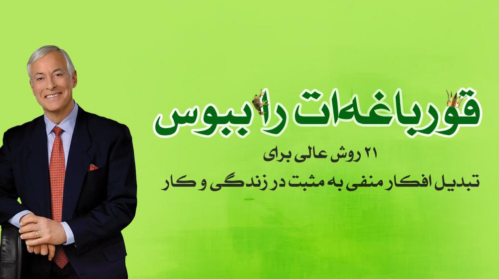رسابوک، ببوس
