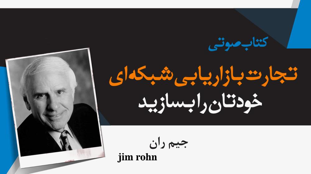 رسابوک، تجارت بازاریابی شبکه ای