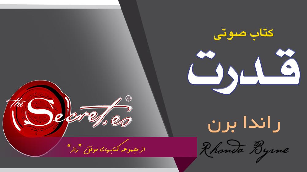 رسابوک، قدرت
