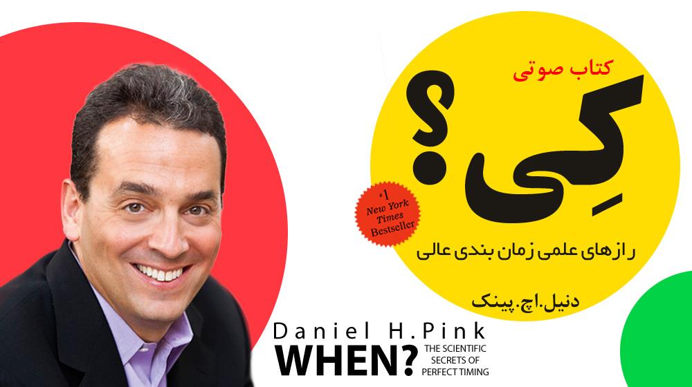رسابوک، کی؟