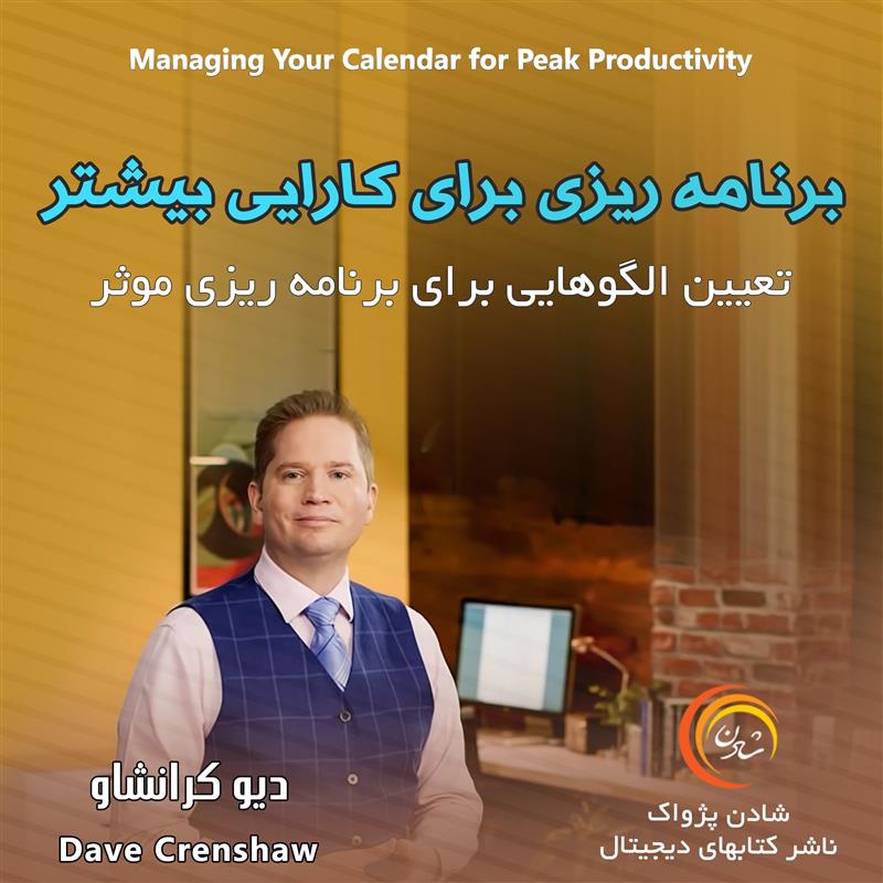 کتاب صوتی، رسابوک، کتابخانه صوتی و تصویری، برنامه ریزی برای کارایی بیشتر