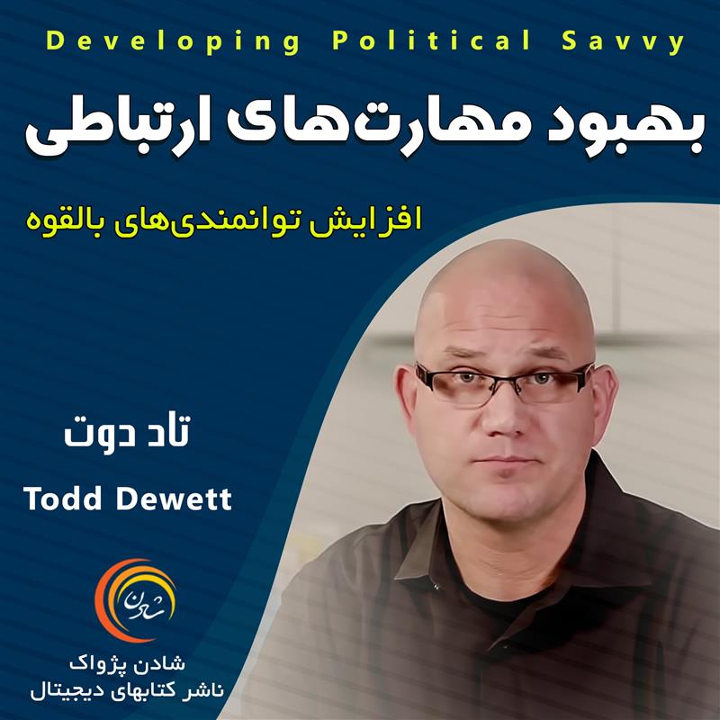 کتاب صوتی، رسابوک، کتابخانه صوتی و تصویری، بهبود مهارت‌های ارتباطی