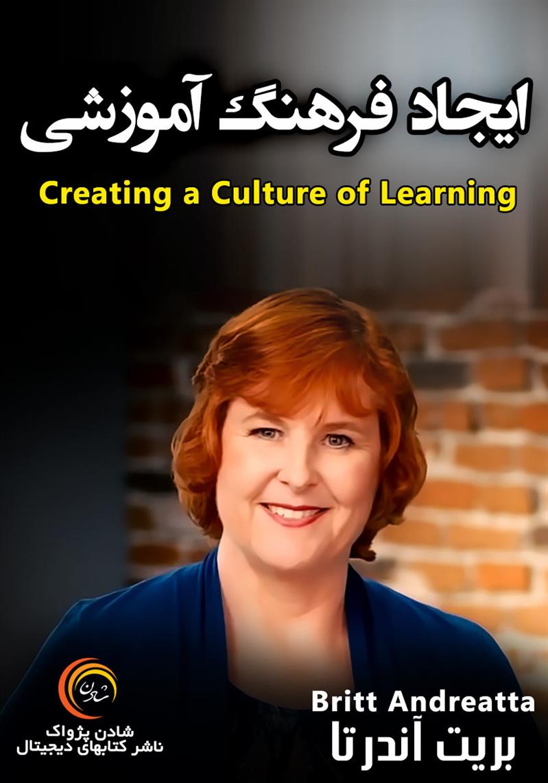 کتاب صوتی، رسابوک، کتابخانه صوتی و تصویری، ایجاد فرهنگ آموزشی-بریت آندرتا