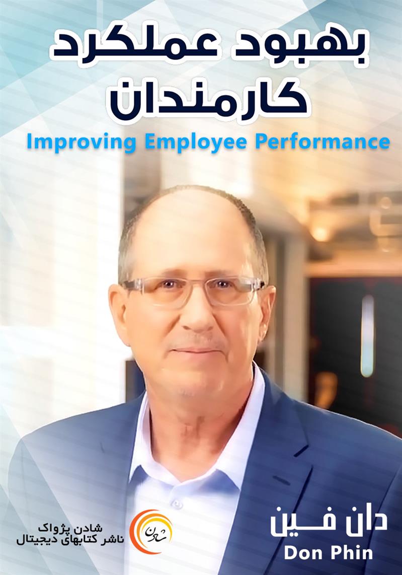 کتاب صوتی، رسابوک، کتابخانه صوتی و تصویری، بهبود عملکرد کارمندان-دان فین