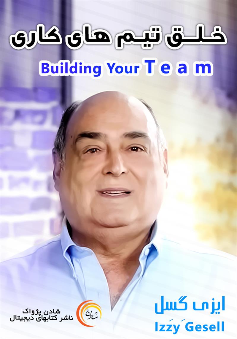 کتاب صوتی، رسابوک، کتابخانه صوتی و تصویری، خلق تیم‌های کاری -ایزی گسل