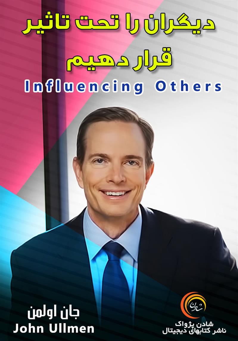 کتاب صوتی، رسابوک، کتابخانه صوتی و تصویری، دیگران را تحت تاثیر قرار دهیم -جان اولمن