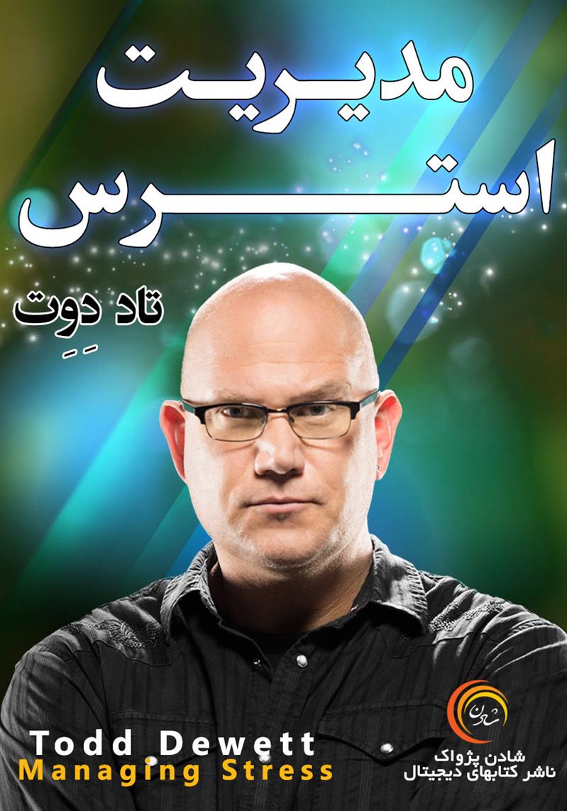 کتاب صوتی، رسابوک، کتابخانه صوتی و تصویری، مدیریت استرس - تاد دوت